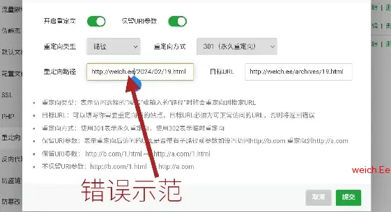 BT宝塔面板设置网站301无效错误示范