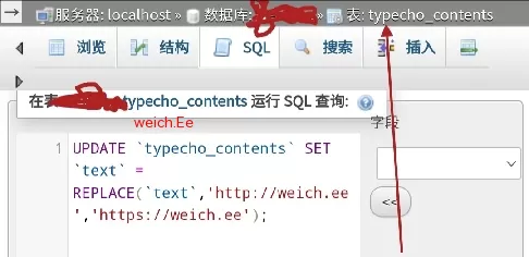 typecho在数据库执行语句替换文章内容.webp