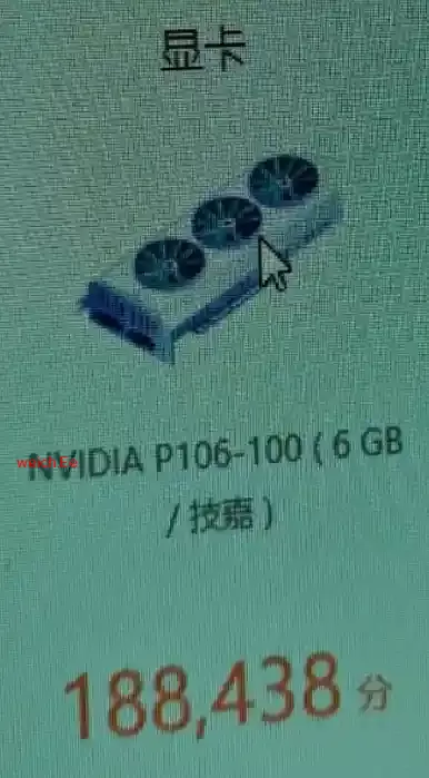 技嘉p106-100跑分.webp