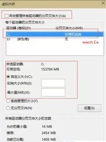 win10无法设置虚拟内存到d盘