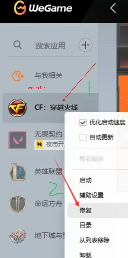 修复穿越火线ie缓存问题.webp