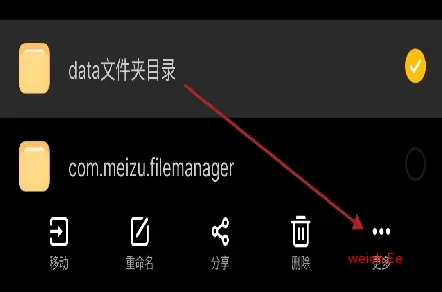 新建data文件夹后长安选中.webp